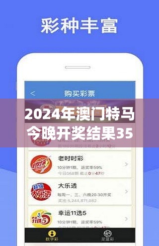 2024年澳门特马今晚开奖结果354期｜定量分析解释定义