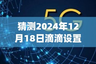 2024年12月20日 第3页