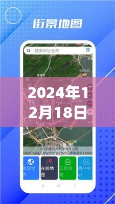 2024年实时3D卫星街景地图，能否透视未来视界并实时识别人影