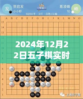 2024五子棋实时对战解棋下载，开启智慧竞技新纪元