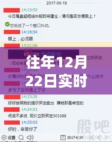 丰台时光，回顾12月22日直播影响力与深度探讨