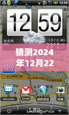 揭秘未来共享实时定位技术，预测2024年共享实时位置革新时空界限的新高度