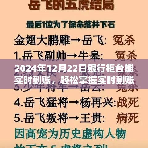 银行柜台转账实时到账操作指南，轻松掌握实时到账技巧与步骤