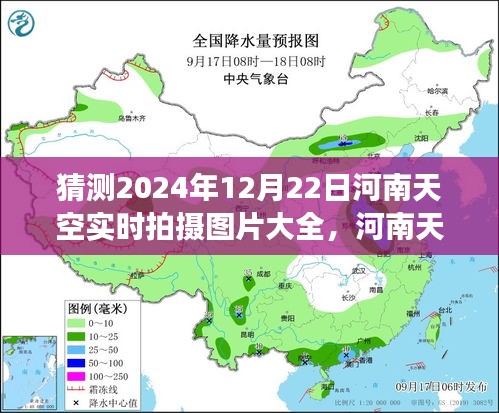 河南冬至日风云变幻，实拍预测与赏析2024年冬至日河南天空天象奇观图片大全