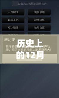 历史上的12月22日，实时变声软件的深度测评与介绍，在线实时变声功能探讨