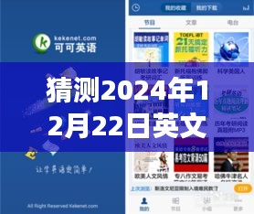 2024年12月24日 第8页