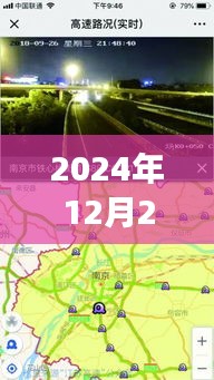 冬日阳光下的暖心之旅，章丘9路公交车与友情故事的交织（2024年12月22日实时查询）