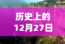 12月27日历史天坑三桥实时天气预报概览