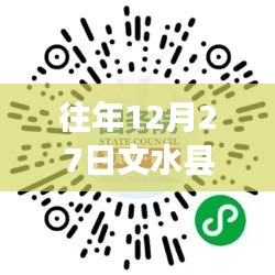 文水县疫情实时消息查询（往年12月27日）