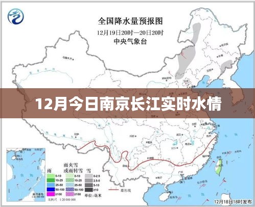 南京长江实时水情报告，最新水情分析