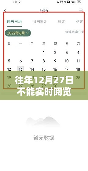 解决往年年末无法实时阅览问题攻略