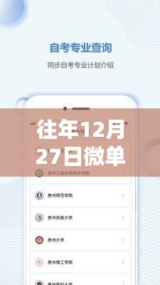 微单实时取景设置教程，往年12月27日操作指南