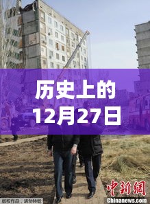 道外区煤气爆炸事件，历史记载与实时报道