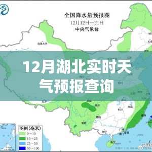 湖北实时天气预报查询（12月）