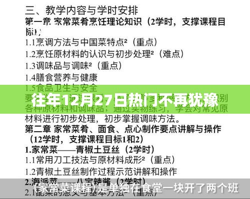 往年圣诞节倒数之际的热门选择，不再犹豫