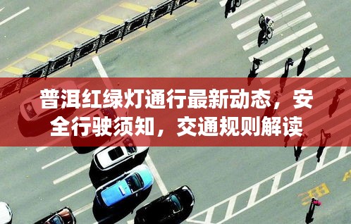 天南地北
