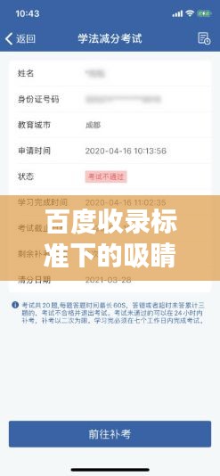 百度收录标准下的吸睛标题，土地使用证用途详解，百度权威解析！
